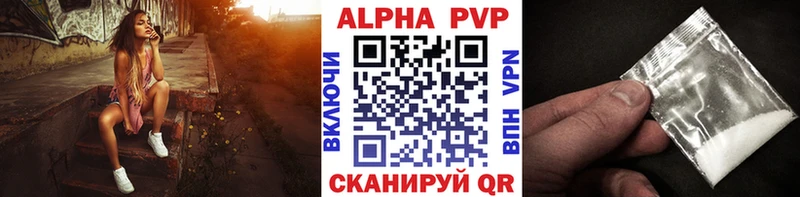 A PVP СК  Купить закладки  Северо-Курильск 