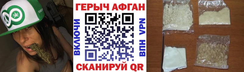 Купить  Северо-Курильск  Героин афганец 