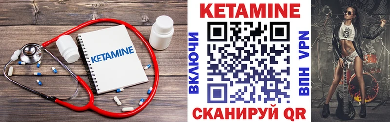 Кетамин ketamine  Купить закладки  Северо-Курильск 