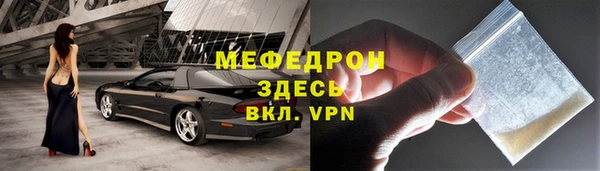меф Бронницы